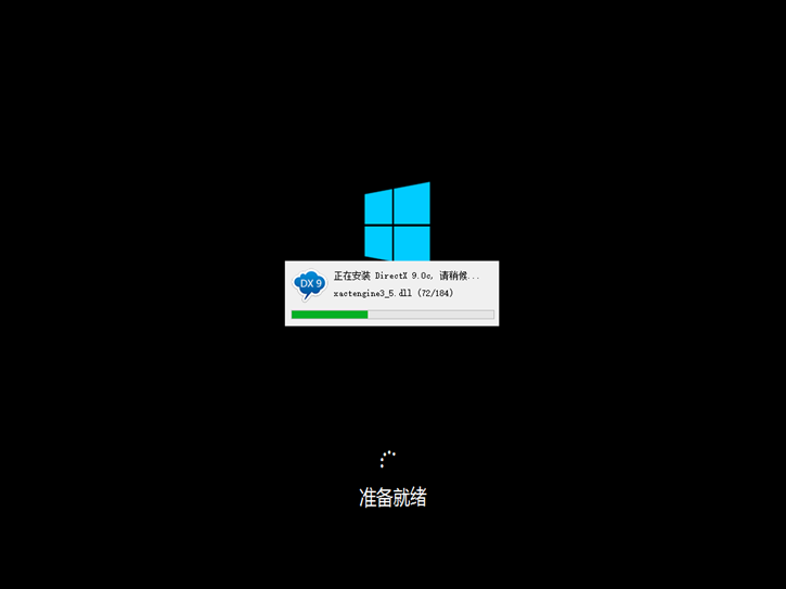 黑鯊系統重裝教程，黑鯊一鍵重裝系統win8圖解