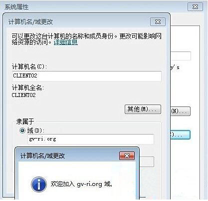 分享計算機名/域更改時提示找不到網(wǎng)絡(luò)路徑的解決方案