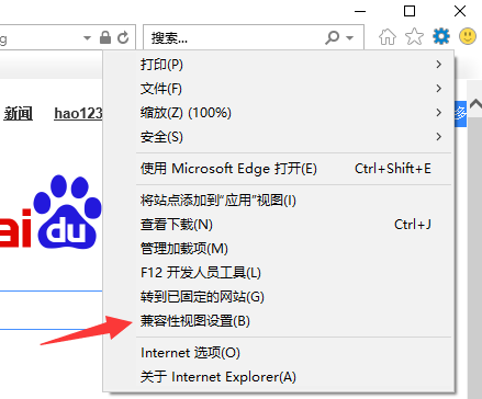 分享Win10瀏覽器如何設(shè)置兼容模式的方法教程