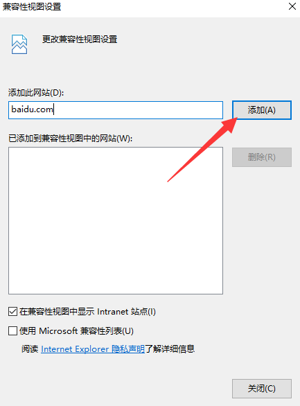 分享Win10瀏覽器如何設(shè)置兼容模式的方法教程