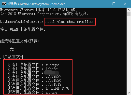 教你Win10如何用Cmd查看WIFI密碼