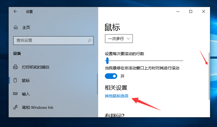 分享電腦鼠標移動速度的調整方法