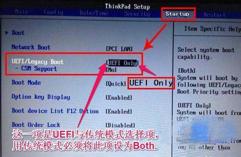 關于聯想臺式電腦bios設置u盤啟動的兩種方法