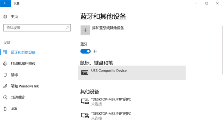 分享Win10如何添加藍(lán)牙設(shè)備的方法教程