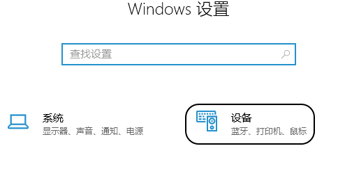 分享Win10關閉所有媒體和設備上使用自動播放的方法