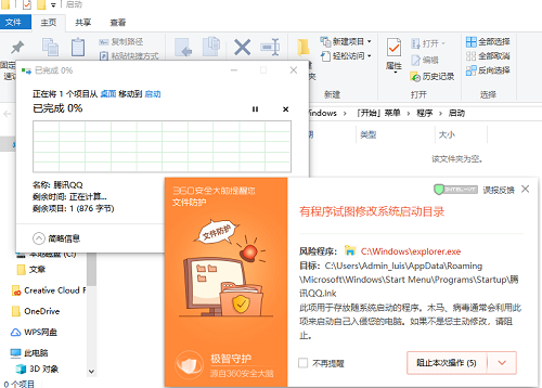 黑鯊教你Win10添加開機啟動項的方法