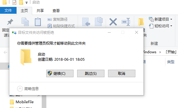 黑鯊教你Win10添加開機啟動項的方法