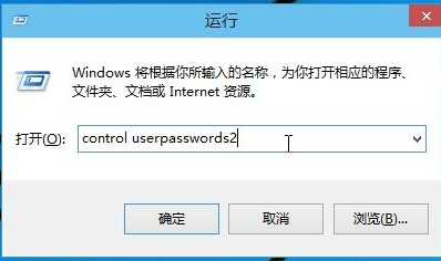 教你Win10設置電腦賬戶自動登錄的詳細教程