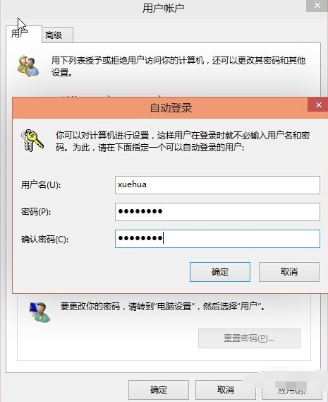 教你Win10設(shè)置電腦賬戶自動登錄的詳細教程