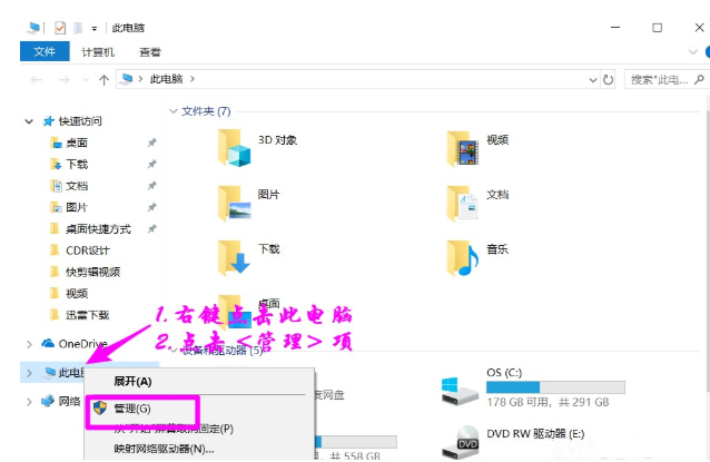 黑鯊詳解電腦新建簡單卷的方法教程