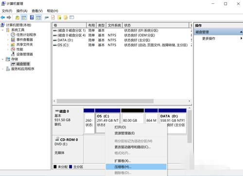 黑鯊詳解電腦新建簡單卷的方法教程