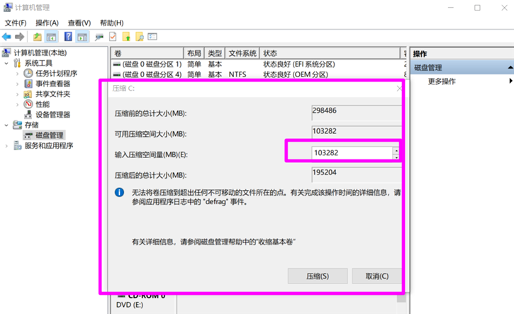 黑鯊詳解電腦新建簡單卷的方法教程