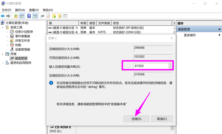 黑鯊詳解電腦新建簡單卷的方法教程