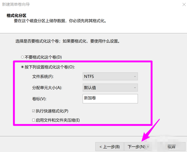 黑鯊詳解電腦新建簡單卷的方法教程