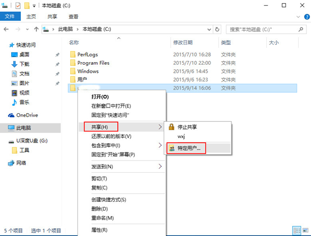 分享Win10系統(tǒng)共享文件夾的操作方法