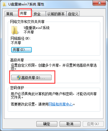 詳解電腦獲取共享文件夾完全控制權(quán)限的圖文步驟