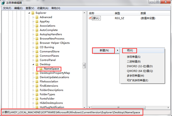 黑鯊教你用注冊表恢復(fù)回收站的數(shù)據(jù)