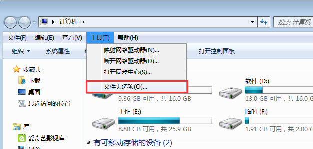 分享電腦如何批量修改圖片擴展名