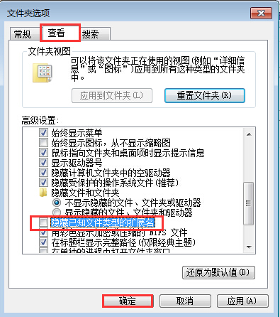 分享電腦如何批量修改圖片擴展名