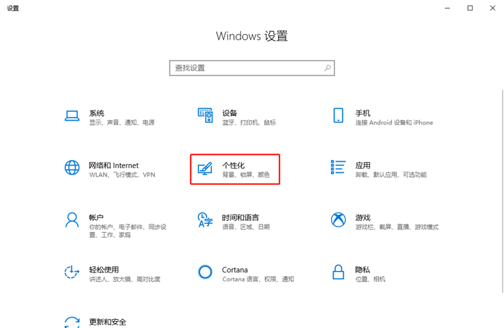 詳解Win10鎖屏界面如何設置Windows聚焦