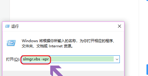 教你查看Win10系統是否永久激活的兩種方法