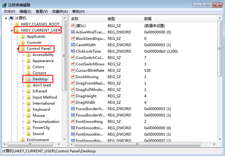 關于電腦系統屏保功能使用不了的解決辦法