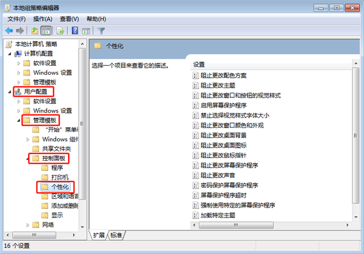 關(guān)于電腦系統(tǒng)屏保功能使用不了的解決辦法