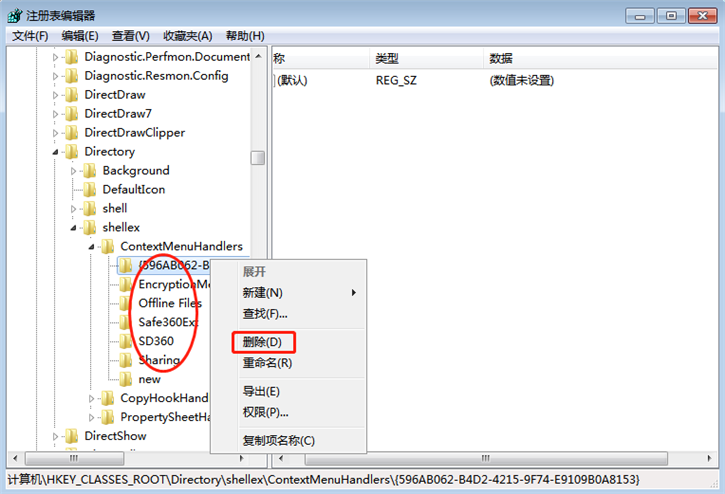 分享電腦桌面右鍵刷新卡頓的解決方法