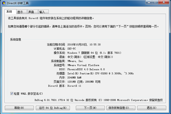 黑鯊教你查看電腦硬件的三種基本方法