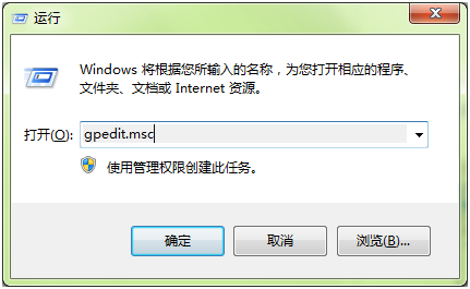 詳解Win7系統如何設置禁止運行指定軟件