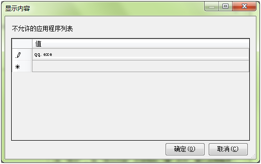 詳解Win7系統如何設置禁止運行指定軟件