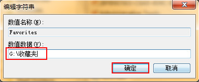 黑鯊詳解如何把u盤設置成移動收藏夾