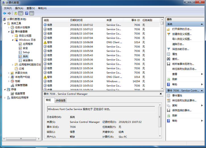 教你電腦查看Windows系統日志的具體方法