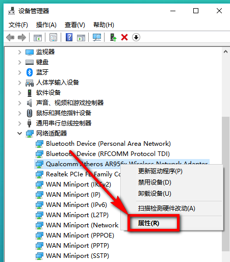 教你如何查看電腦是否支持雙頻WIFI