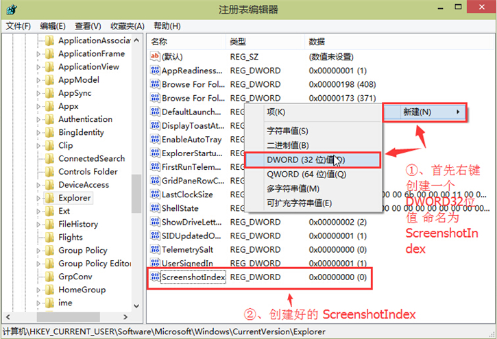 詳解電腦全屏截圖后如何保存到桌面