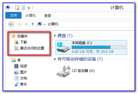 Windows資源管理器左側桌面快捷方式消失的解決方案