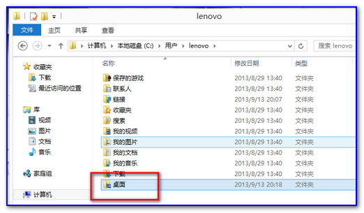 Windows資源管理器左側桌面快捷方式消失的解決方案