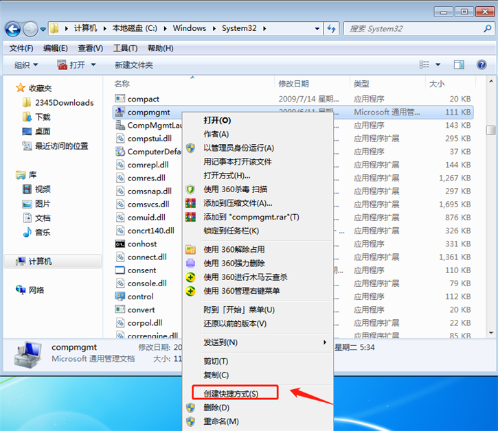 Win7彈框提示找不到Computer Management.lnk的解決辦法