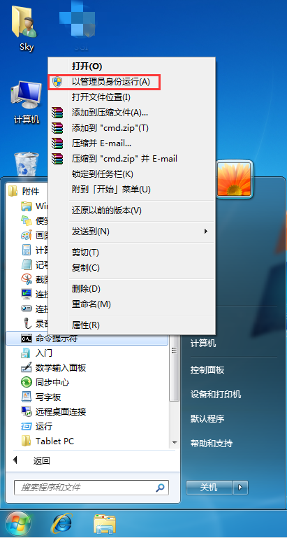 分享Win7系統開機引導畫面語言是英文的解決方案