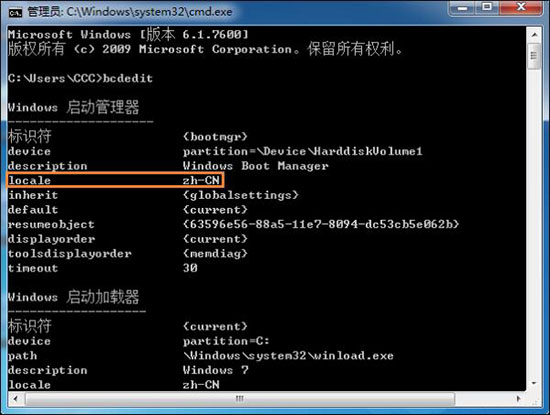 分享Win7系統(tǒng)開機引導(dǎo)畫面語言是英文的解決方案