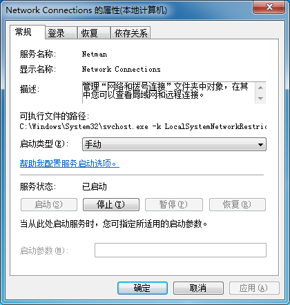 黑鯊教你電腦ics無法啟動的解決方法