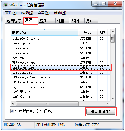 教你電腦搜索功能無法正常使用的操作方法