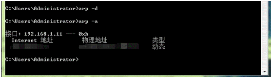 黑鯊教你電腦如何防止被ARP攻擊