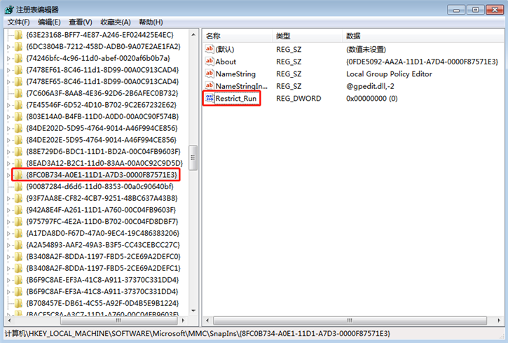 關于電腦無法打開組策略編輯器的解決方法