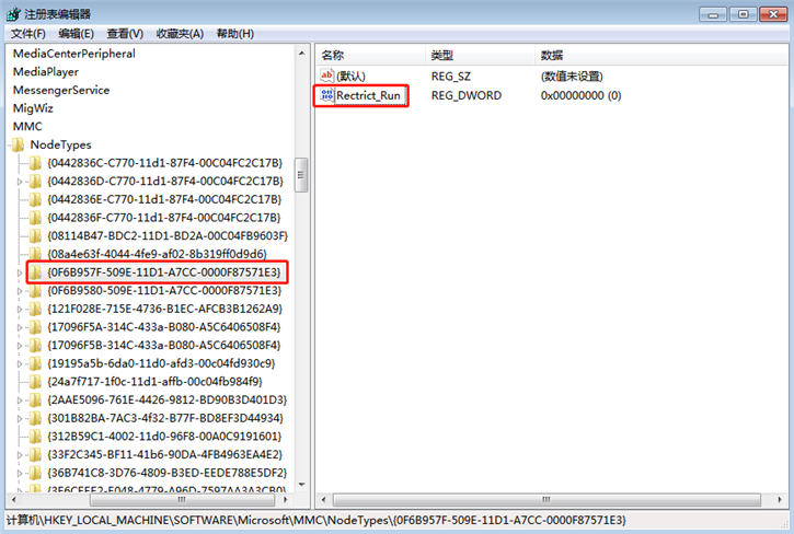 關于電腦無法打開組策略編輯器的解決方法