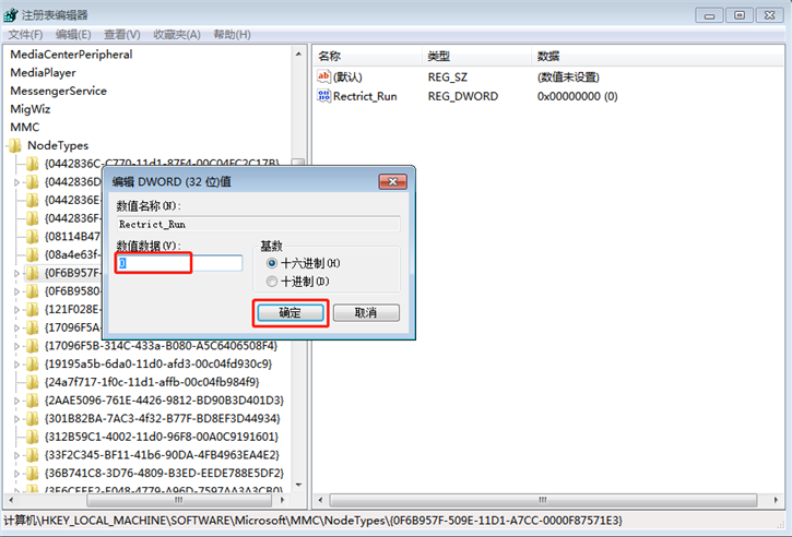 關于電腦無法打開組策略編輯器的解決方法