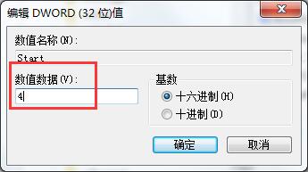 教你Win7如何通過修改注冊表屏蔽usb接口