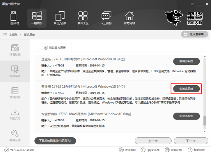 Windows10系統(tǒng)重裝教程，宏基es1-433g 一鍵重裝win10步驟