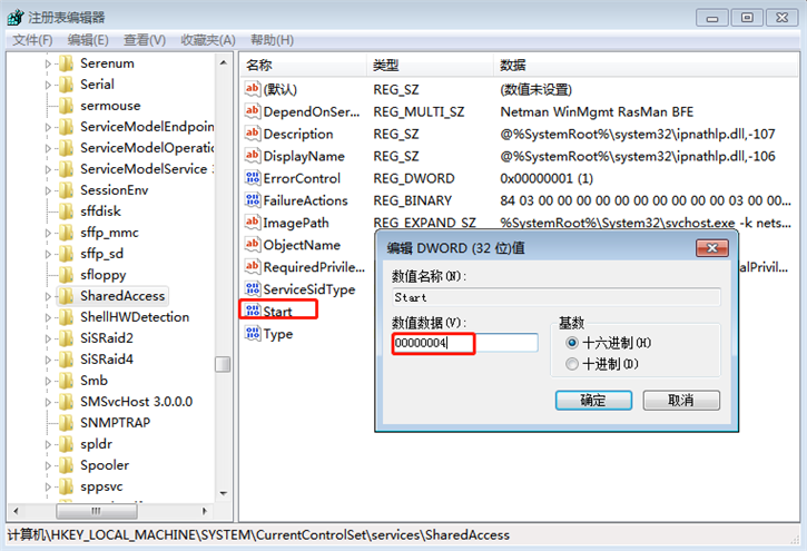 電腦無法開啟網絡共享提示1061錯誤的解決辦法