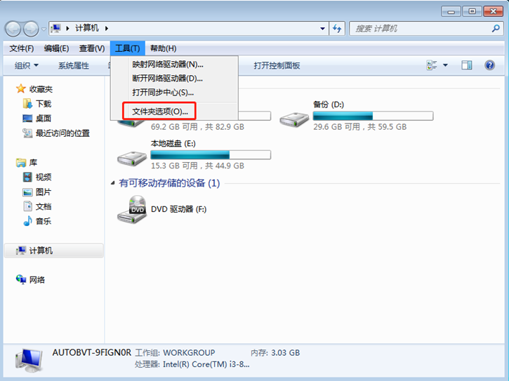 關于Win7打開文件夾屬性沒有安全選項的解決方案